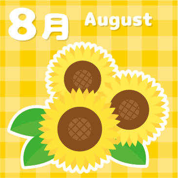 8月